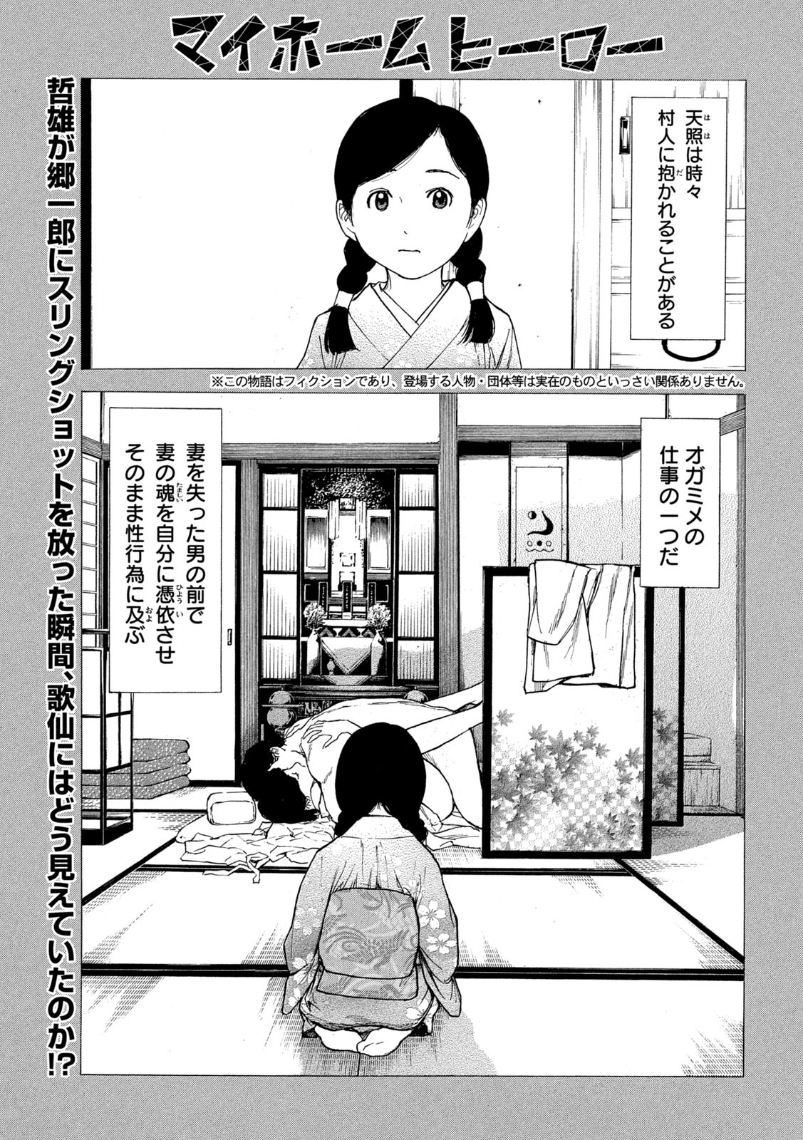 マイホームヒーロー - raw - 第124話 - https://jpee.aabb.to/JPEE/30800/o0cqrgaec24.jpg