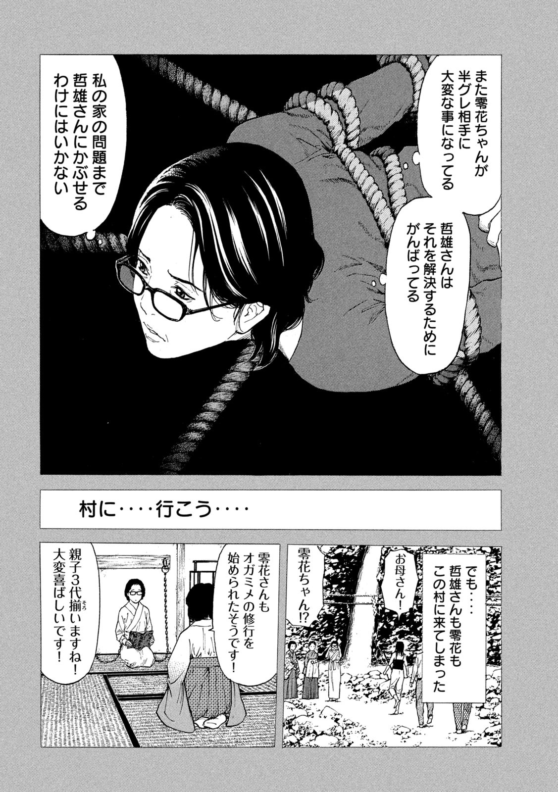 マイホームヒーロー - raw - 第124話 - https://jpee.aabb.to/JPEE/30800/to3wqlm5ry0.jpg
