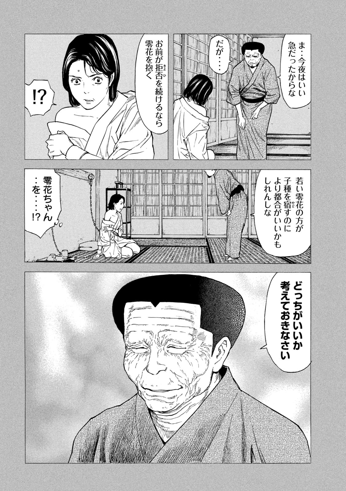 マイホームヒーロー - raw - 第124話 - https://jpee.aabb.to/JPEE/30800/wm1efdhbikg.jpg
