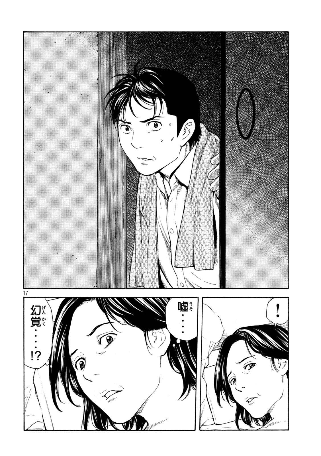 マイホームヒーロー - raw - 第124話 - https://jpee.aabb.to/JPEE/30800/yufwvxt33mi.jpg