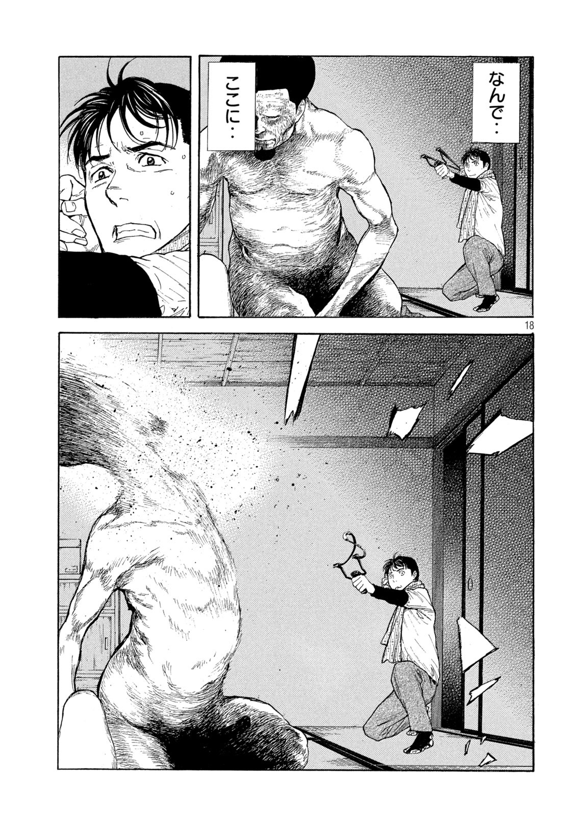 マイホームヒーロー - raw - 第124話 - https://jpee.aabb.to/JPEE/30800/zsfkji4vplc.jpg