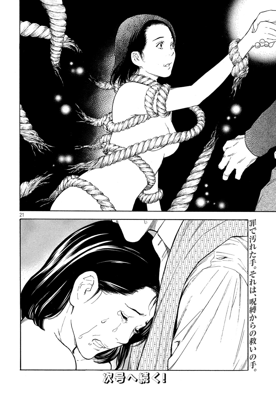 マイホームヒーロー - raw - 第124話 - https://jpee.aabb.to/JPEE/30800/zv1kxkns352.jpg