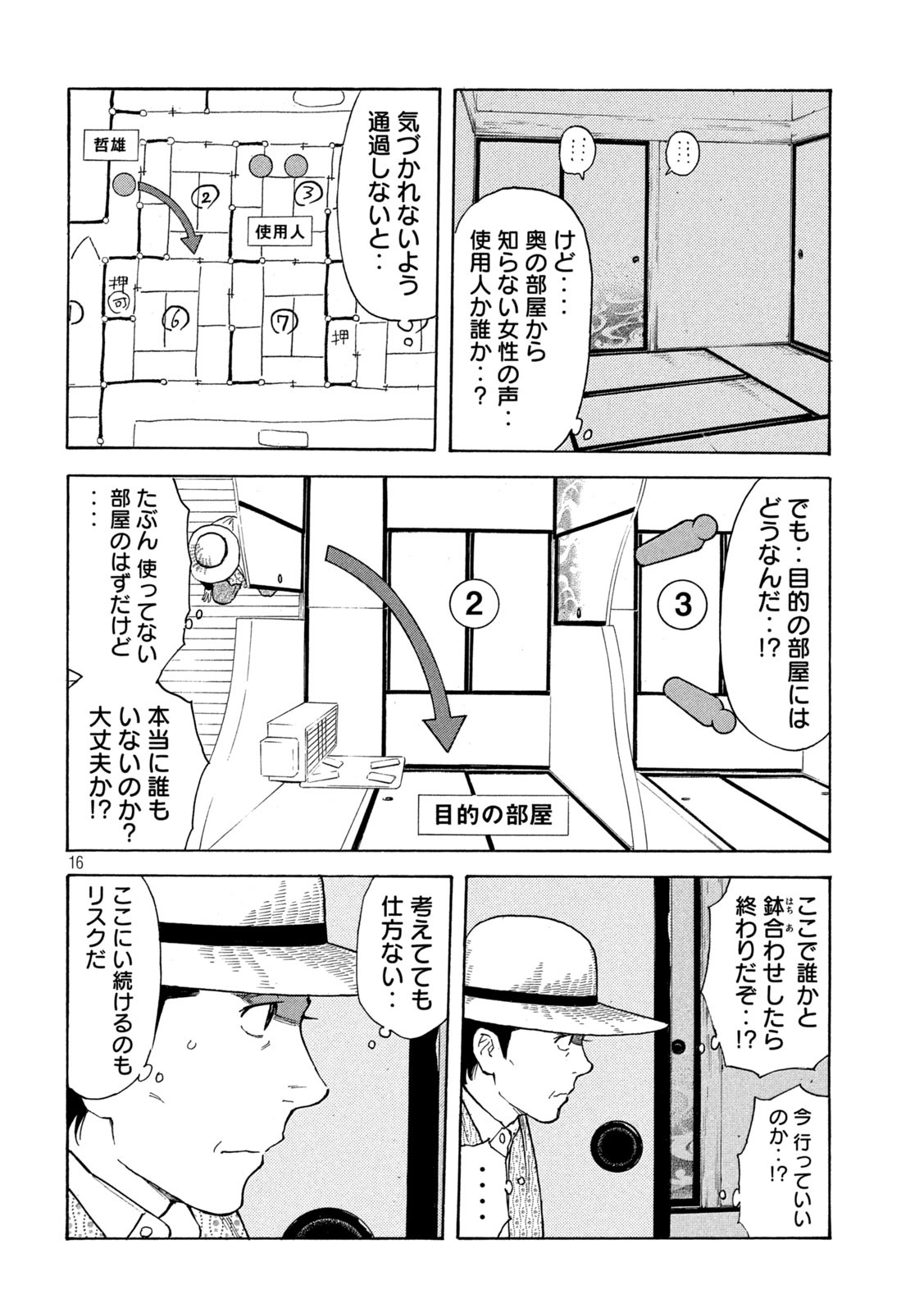 マイホームヒーロー - raw - 第122話 - https://jpee.aabb.to/JPEE/30820/0jnn5sggod4.jpg