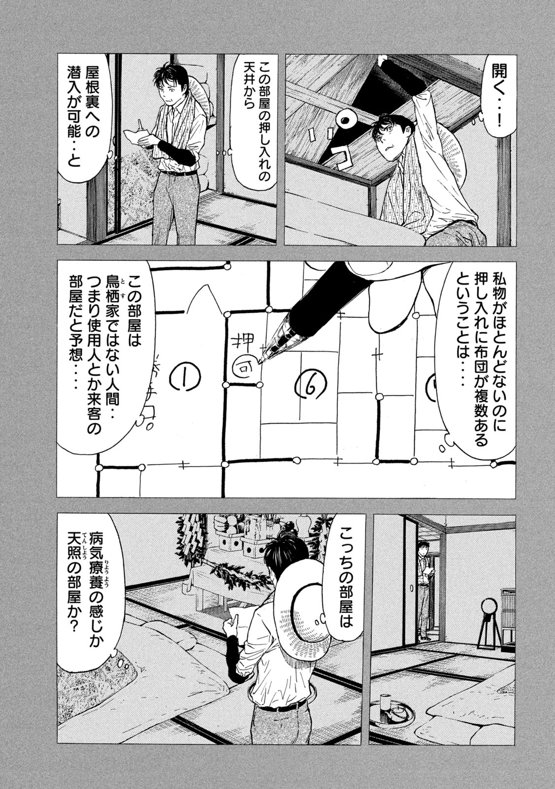 マイホームヒーロー - raw - 第122話 - https://jpee.aabb.to/JPEE/30820/3wui0qvlhfw.jpg