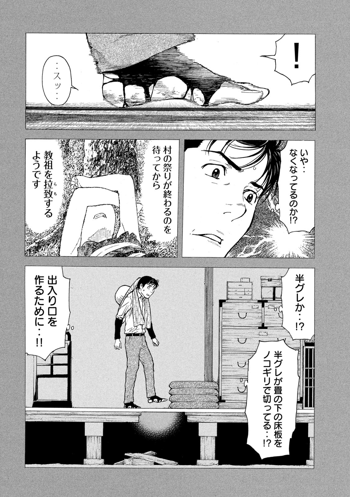 マイホームヒーロー - raw - 第122話 - https://jpee.aabb.to/JPEE/30820/5utqdwkblfh.jpg
