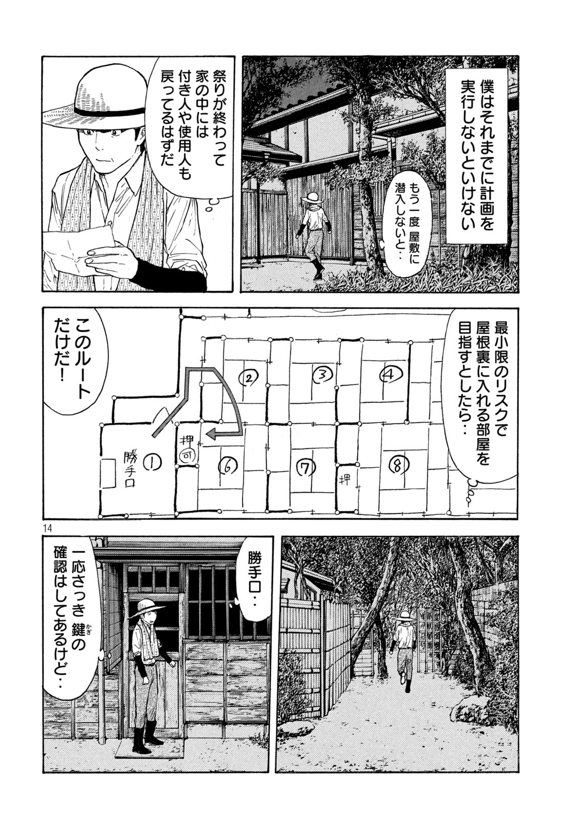 マイホームヒーロー - raw - 第122話 - https://jpee.aabb.to/JPEE/30820/cmvbh1sdtwk.jpg