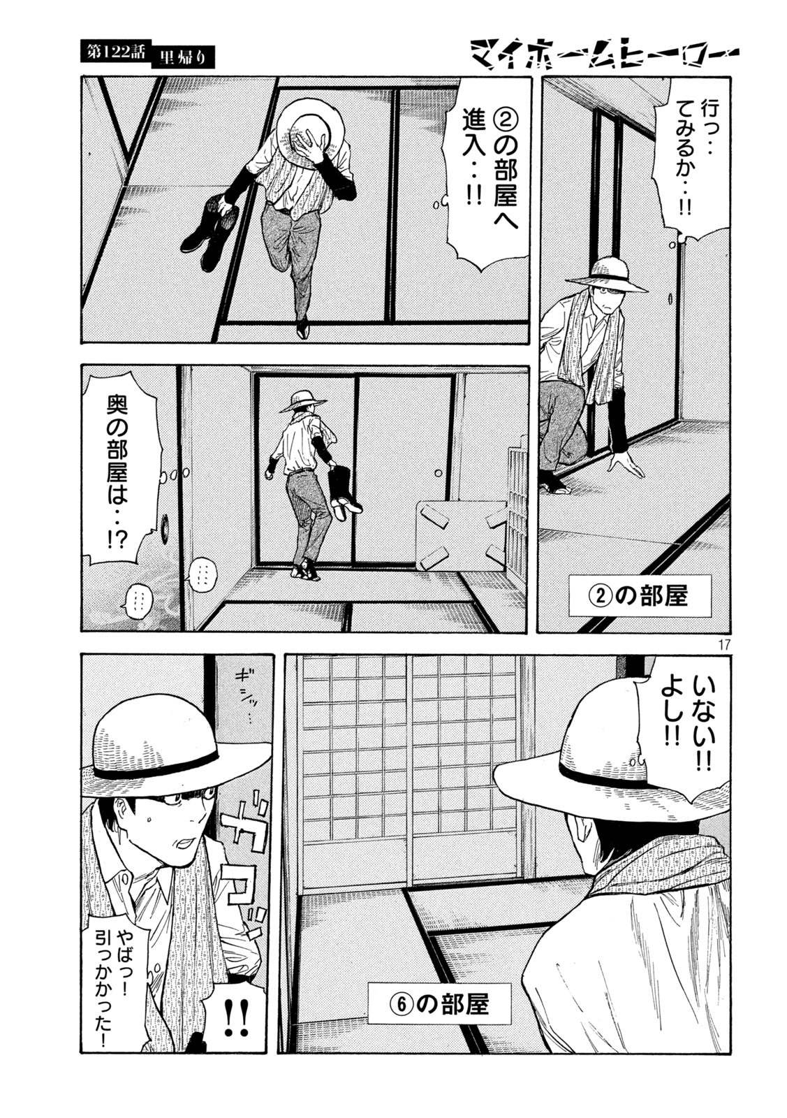マイホームヒーロー - raw - 第122話 - https://jpee.aabb.to/JPEE/30820/htcniiawly3.jpg