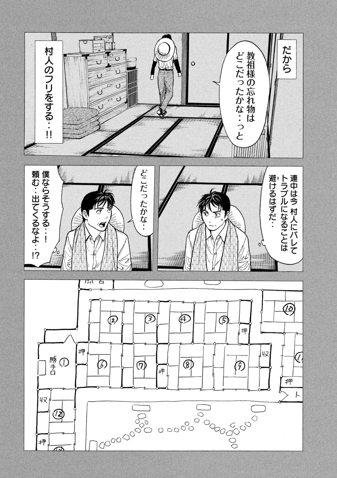 マイホームヒーロー - raw - 第122話 - https://jpee.aabb.to/JPEE/30820/jdn5lpyrjfd.jpg