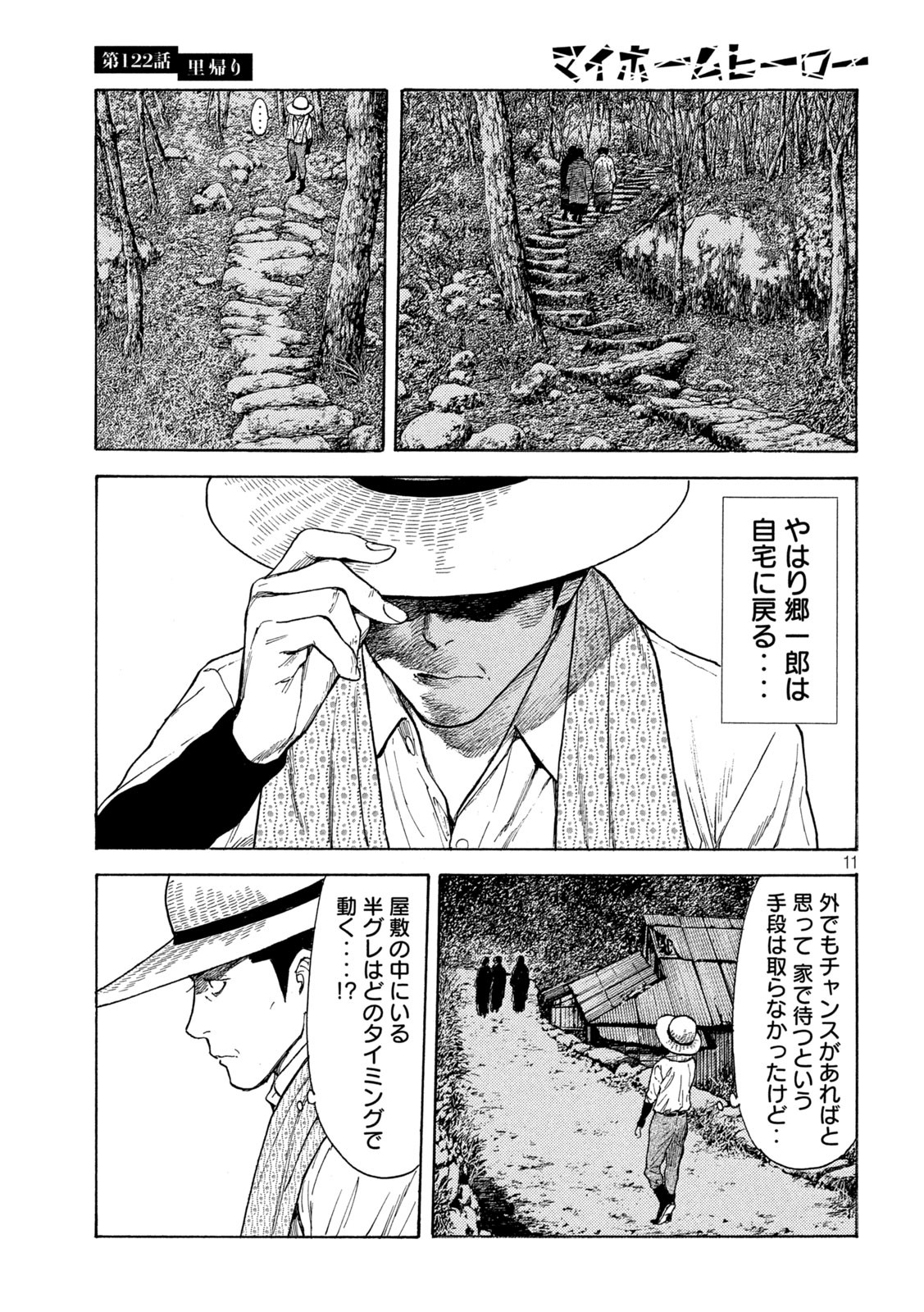 マイホームヒーロー - raw - 第122話 - https://jpee.aabb.to/JPEE/30820/of5oyrtez0h.jpg