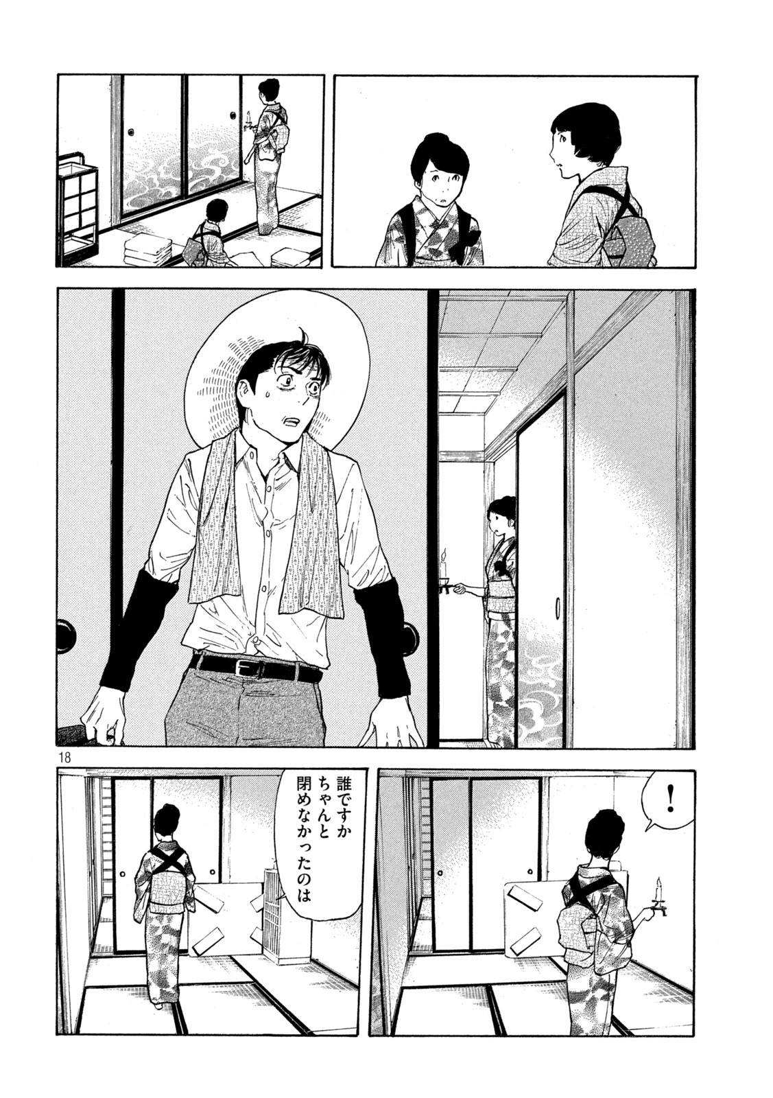マイホームヒーロー - raw - 第122話 - https://jpee.aabb.to/JPEE/30820/wb0zhmuoho4.jpg