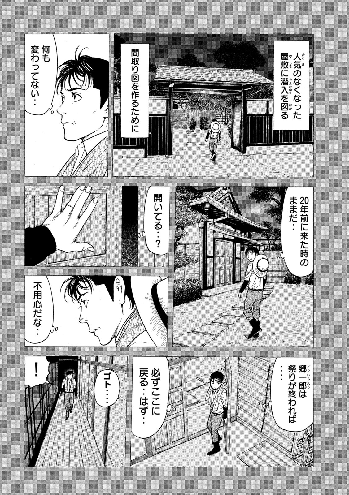 マイホームヒーロー - raw - 第122話 - https://jpee.aabb.to/JPEE/30820/wvqkayibgci.jpg