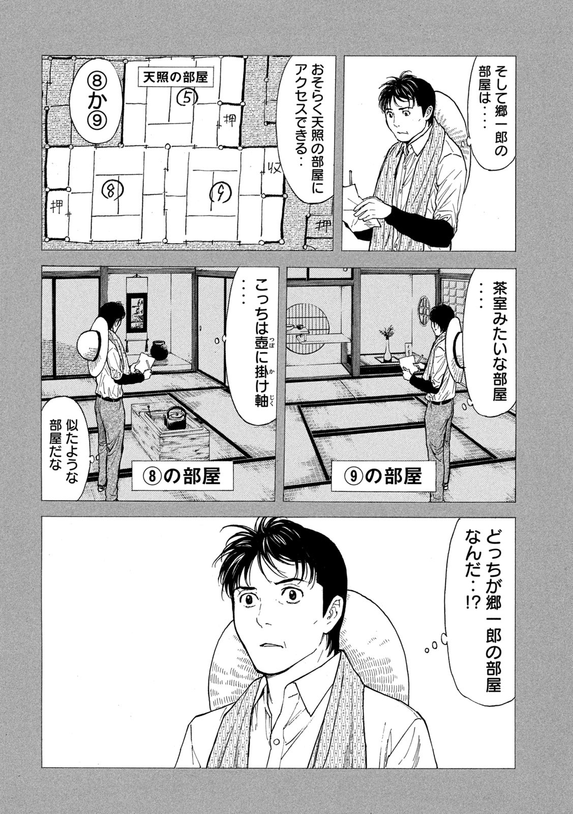 マイホームヒーロー - raw - 第122話 - https://jpee.aabb.to/JPEE/30820/xxvadqklpkc.jpg