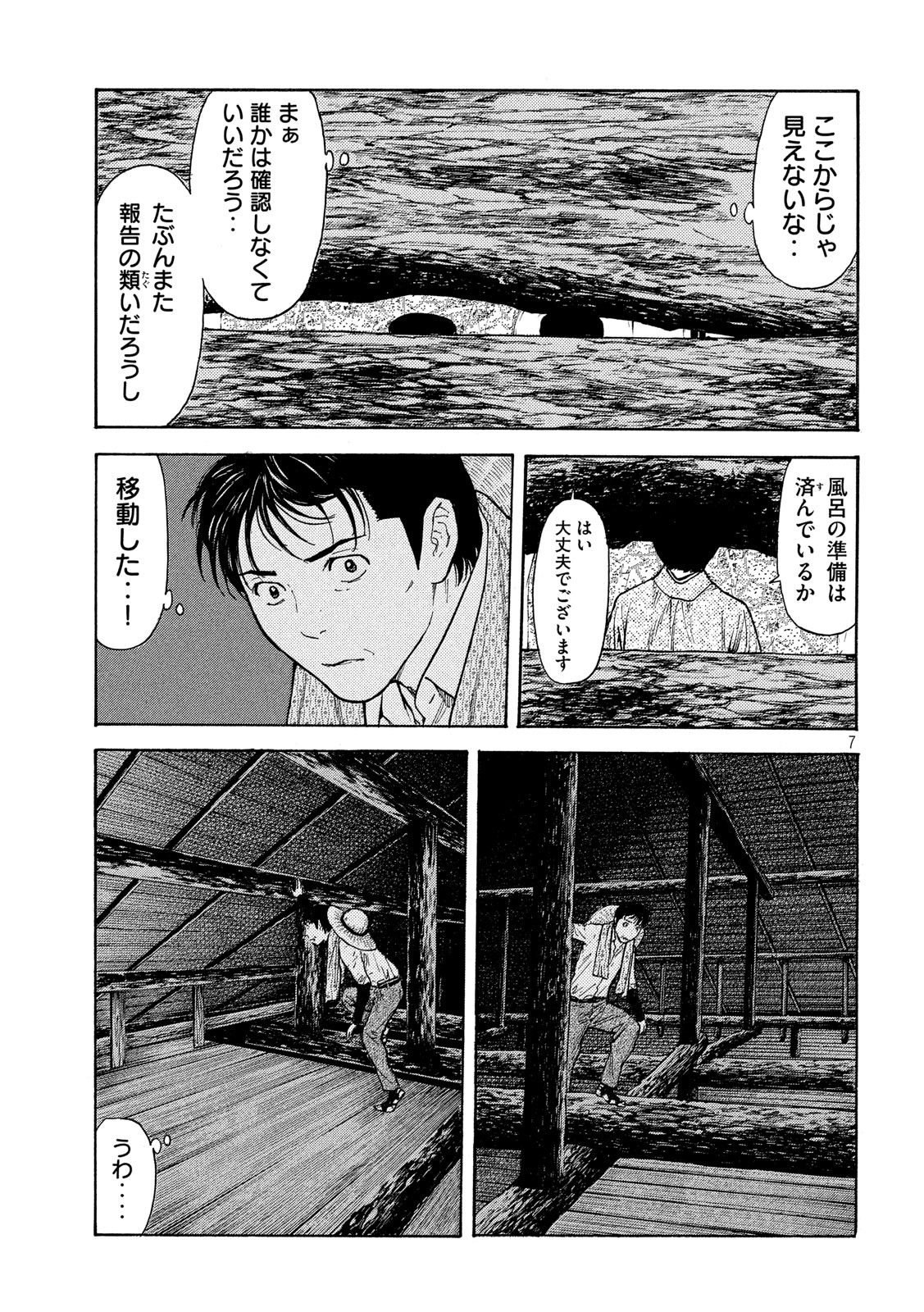 マイホームヒーロー - raw - 第123話 - https://jpee.aabb.to/JPEE/30828/2rkpgfvpyh1.jpg