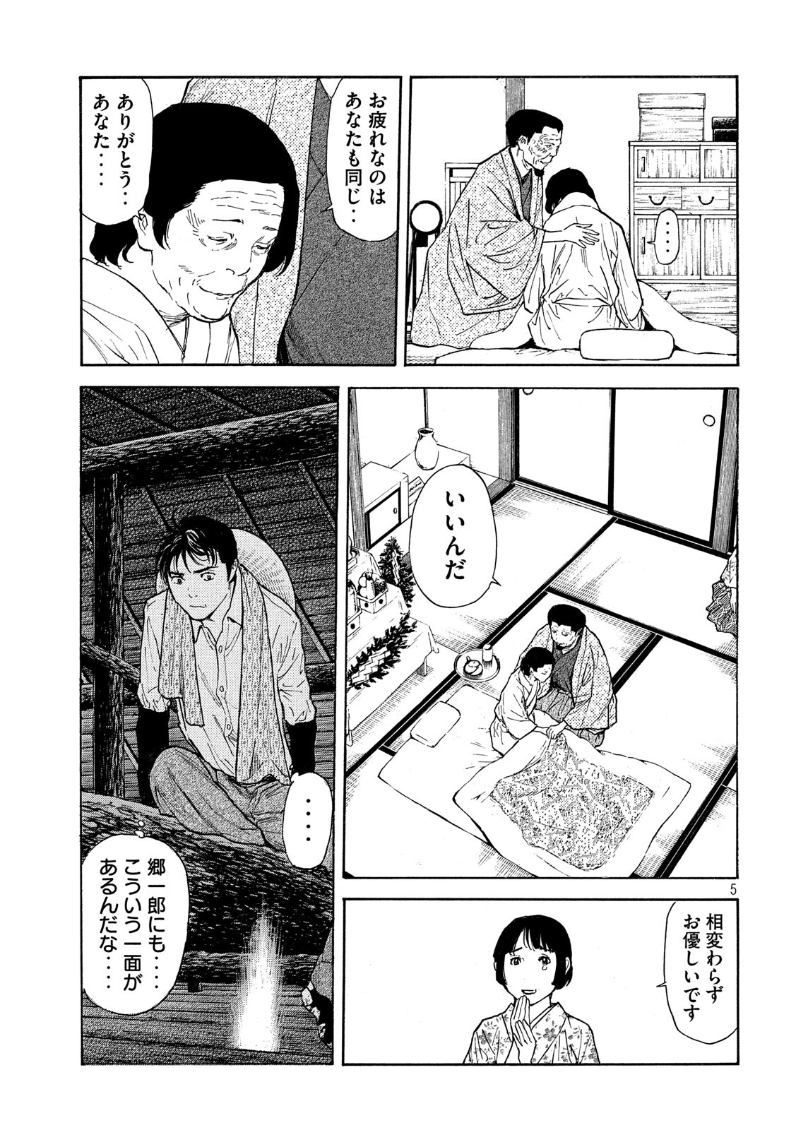 マイホームヒーロー - raw - 第123話 - https://jpee.aabb.to/JPEE/30828/3nbquuyriqv.jpg