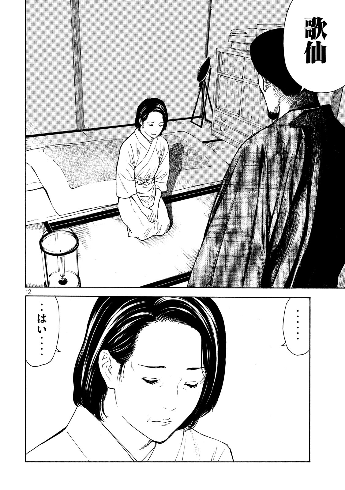 マイホームヒーロー - raw - 第123話 - https://jpee.aabb.to/JPEE/30828/fo0d05v4n1q.jpg