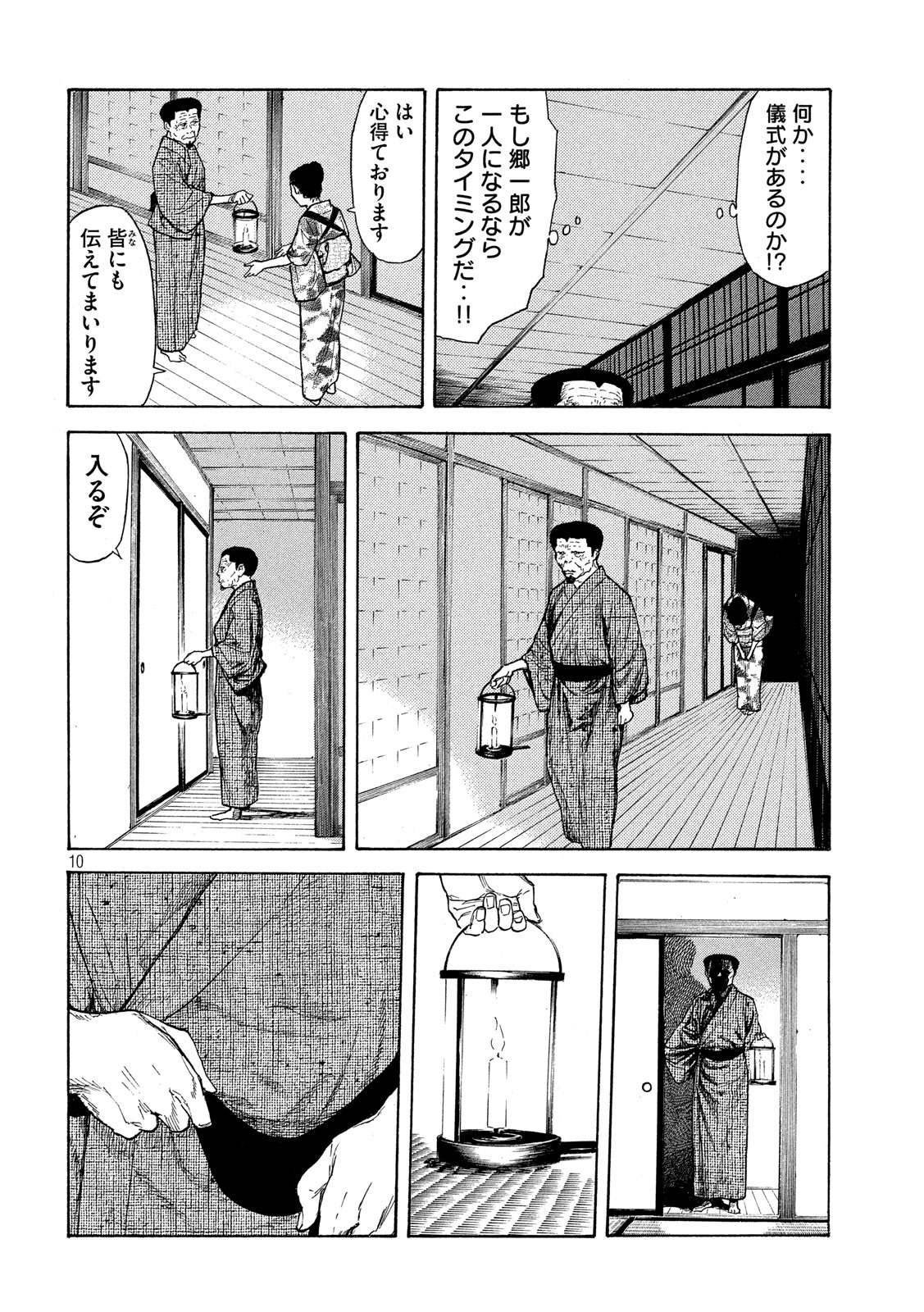 マイホームヒーロー - raw - 第123話 - https://jpee.aabb.to/JPEE/30828/fuaoeaqcnlq.jpg