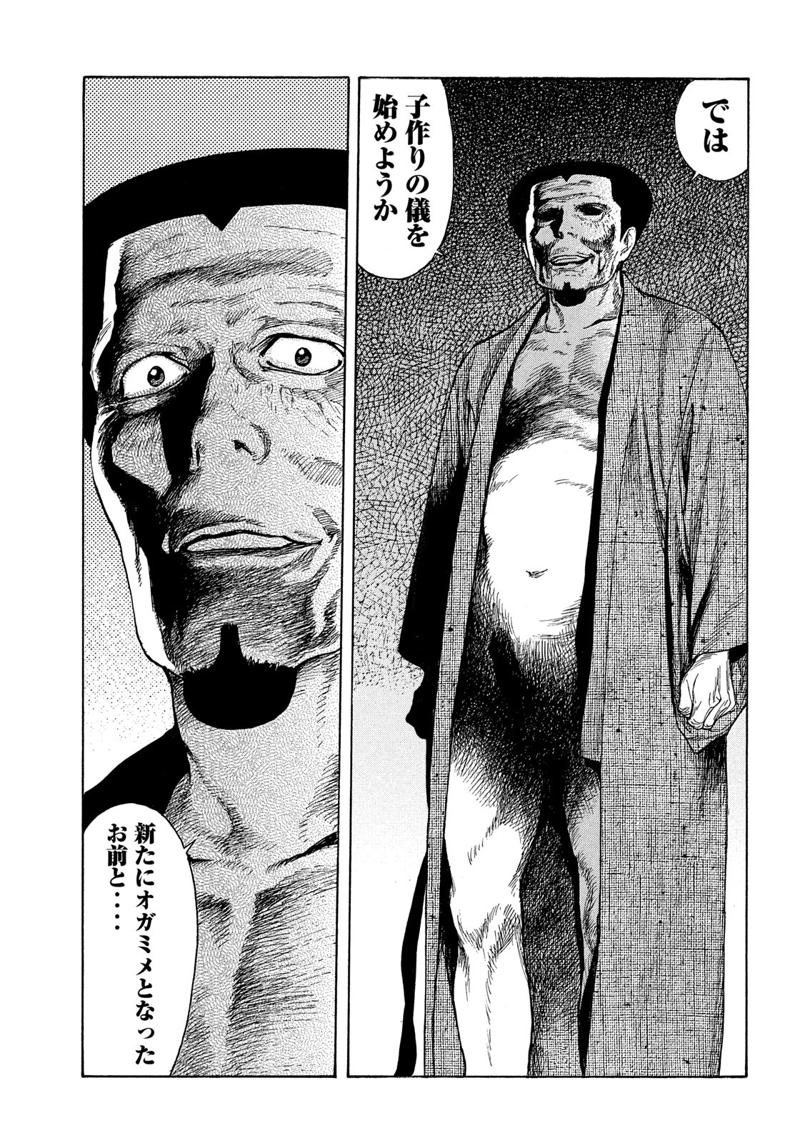 マイホームヒーロー - raw - 第123話 - https://jpee.aabb.to/JPEE/30828/lrjpwwrvfcy.jpg