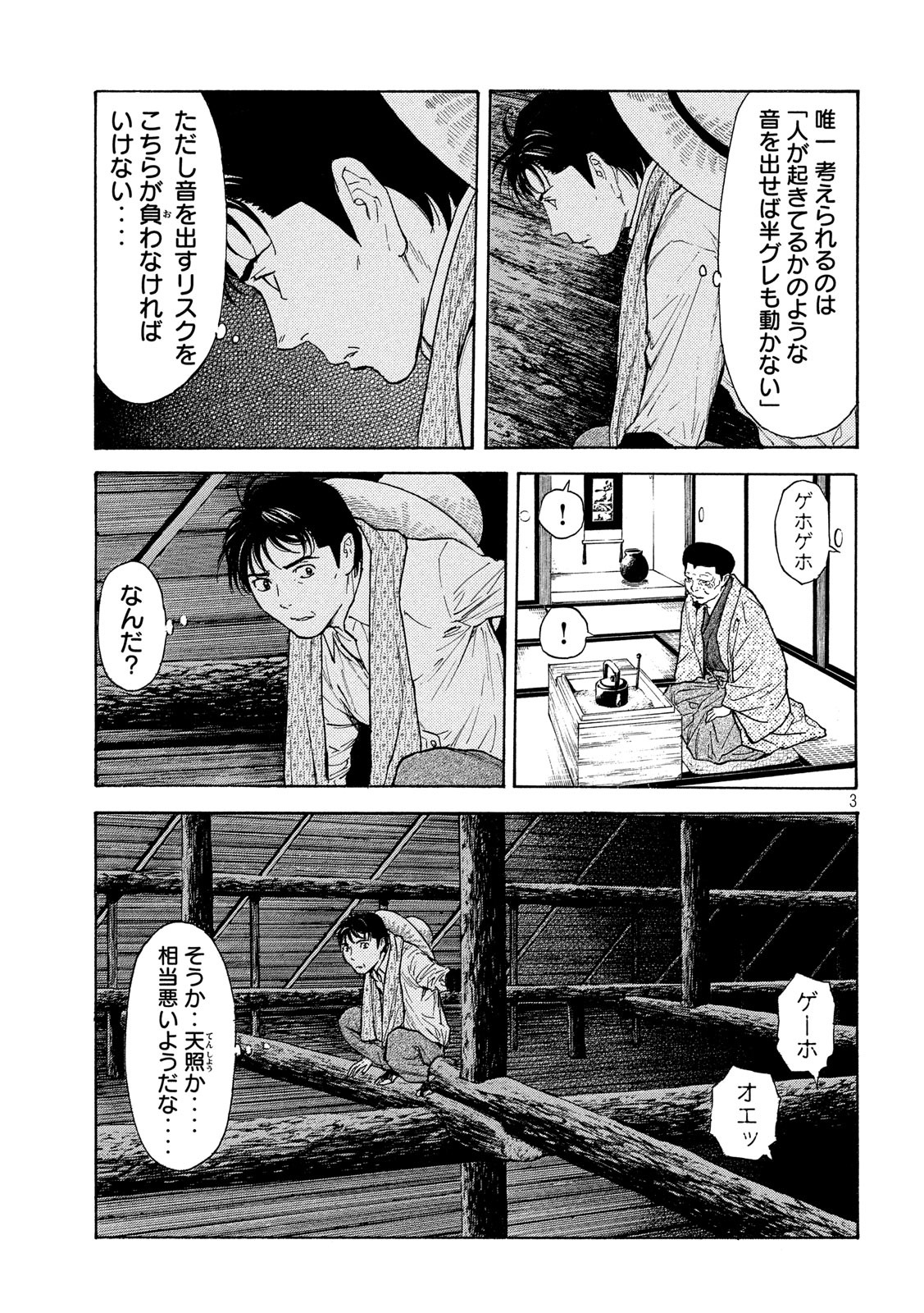 マイホームヒーロー - raw - 第123話 - https://jpee.aabb.to/JPEE/30828/pbf4gk0udlb.jpg