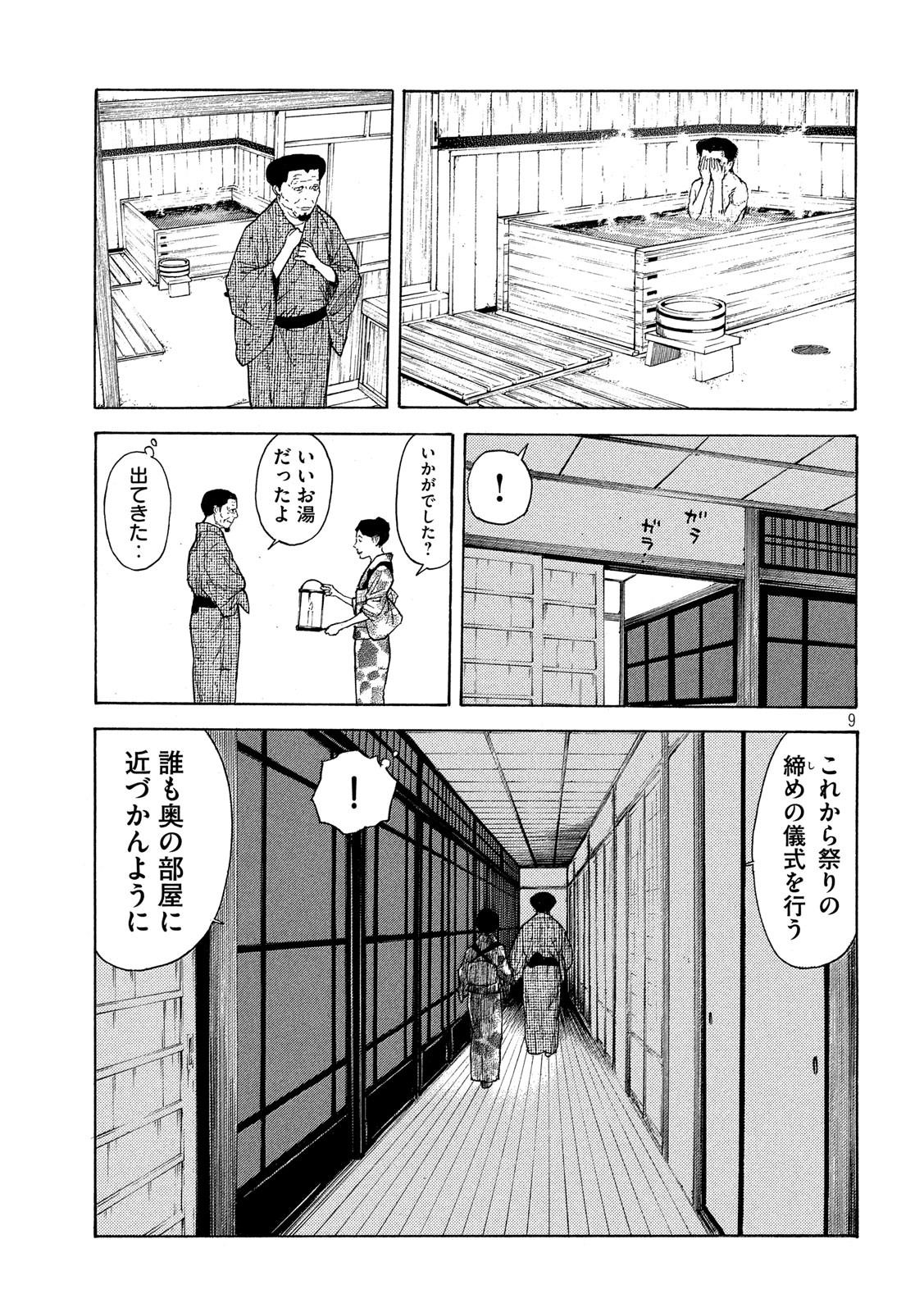 マイホームヒーロー - raw - 第123話 - https://jpee.aabb.to/JPEE/30828/seoto54bghr.jpg