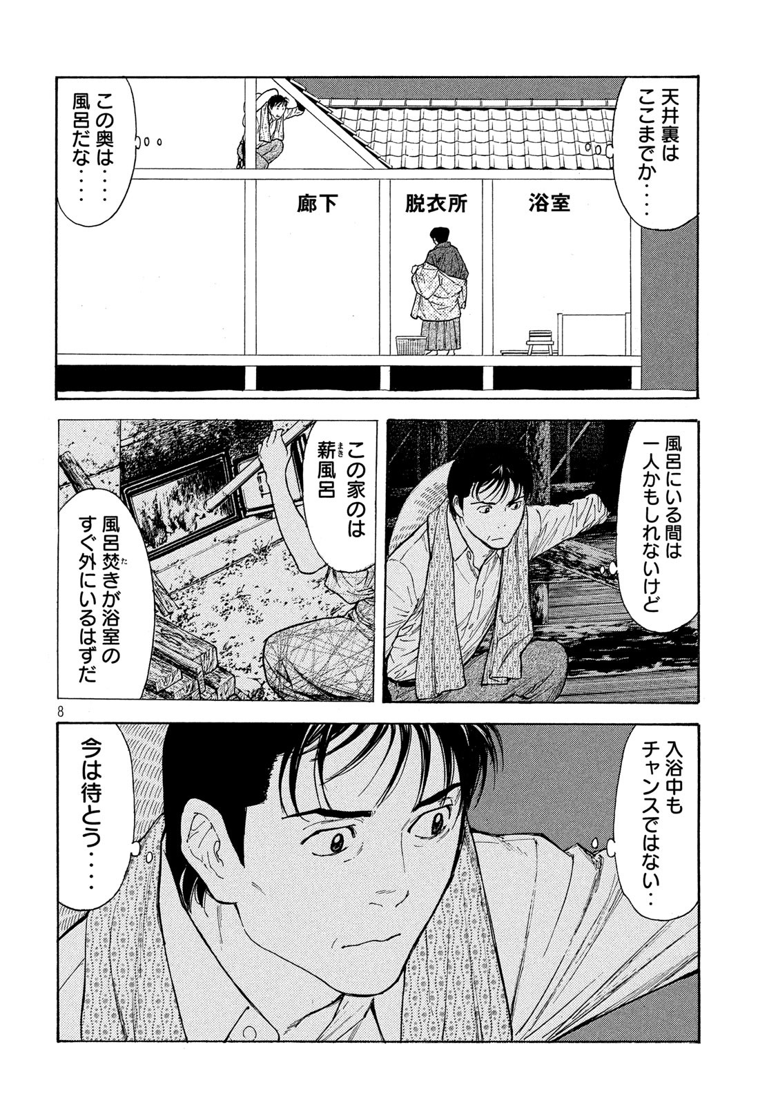 マイホームヒーロー - raw - 第123話 - https://jpee.aabb.to/JPEE/30828/td3o0g3h13z.jpg