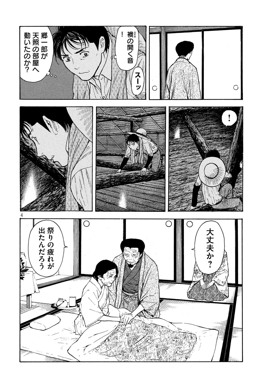 マイホームヒーロー - raw - 第123話 - https://jpee.aabb.to/JPEE/30828/u5smrqljoqv.jpg