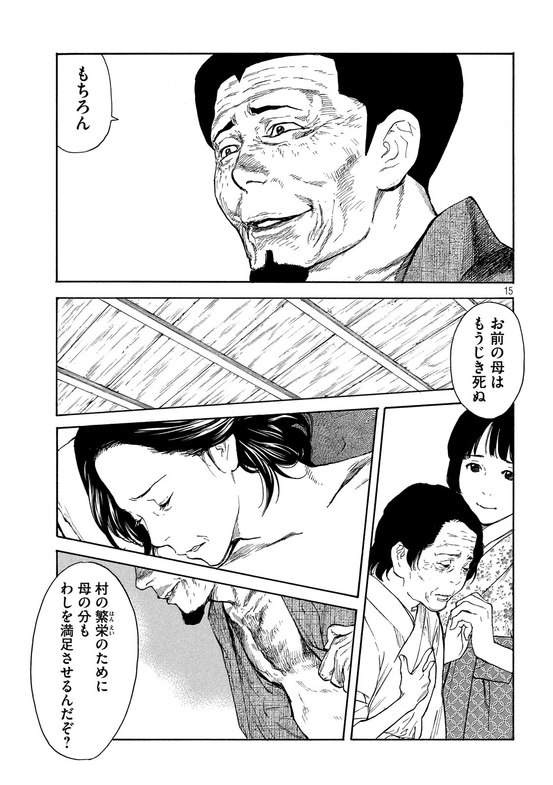 マイホームヒーロー - raw - 第123話 - https://jpee.aabb.to/JPEE/30828/vdblfyjv243.jpg