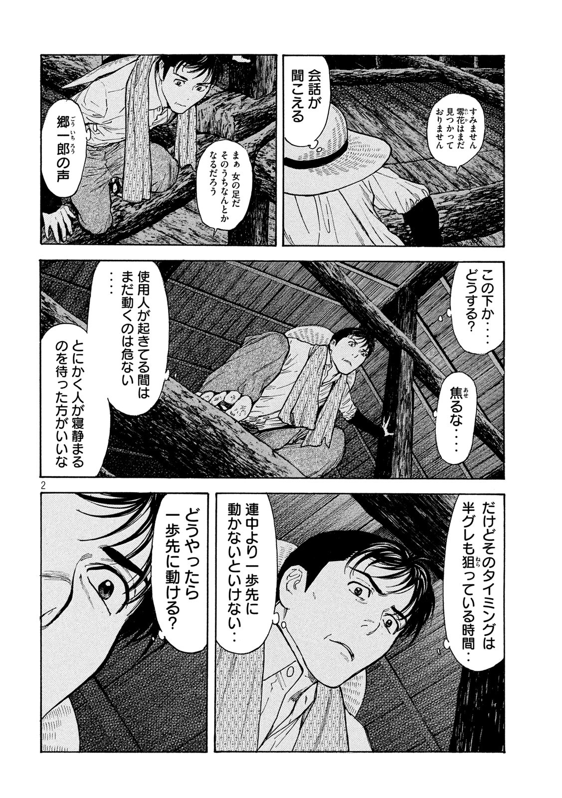 マイホームヒーロー - raw - 第123話 - https://jpee.aabb.to/JPEE/30828/vqx0o3ti3vr.jpg