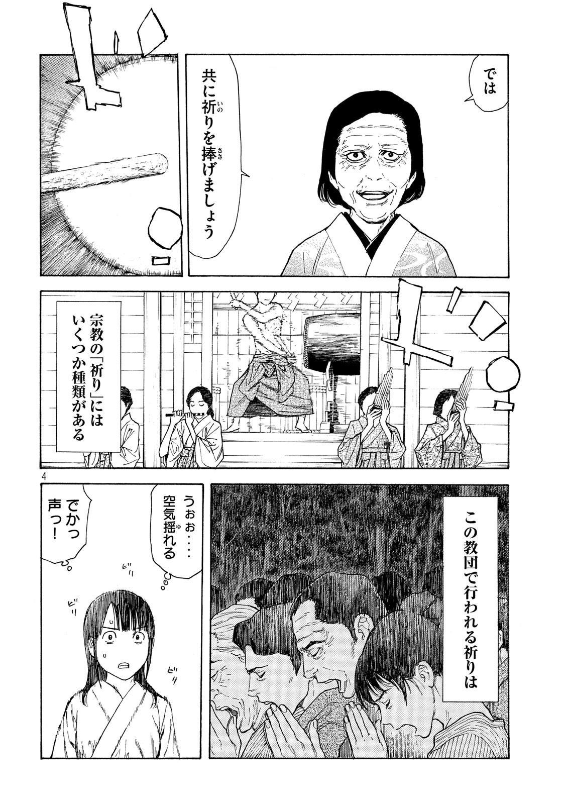 マイホームヒーロー - raw - 第119話 - https://jpee.aabb.to/JPEE/30836/2jvgwbdmmuu.jpg