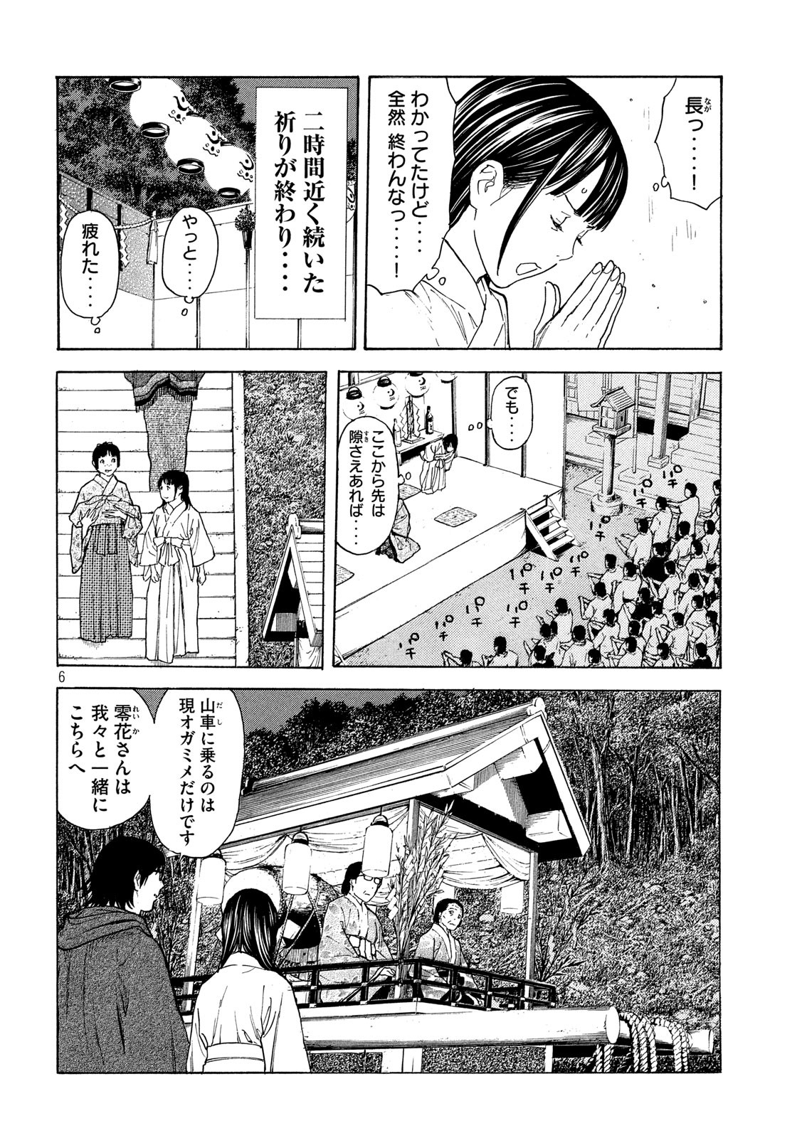 マイホームヒーロー - raw - 第119話 - https://jpee.aabb.to/JPEE/30836/2zfb1mwe0jy.jpg