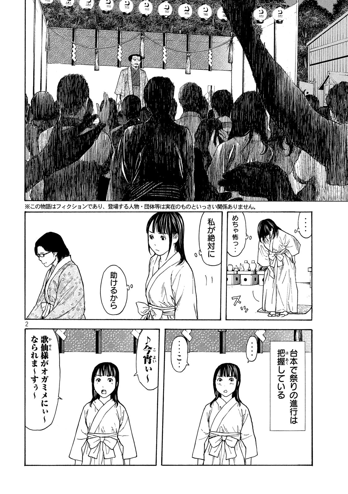 マイホームヒーロー - raw - 第119話 - https://jpee.aabb.to/JPEE/30836/50gfgnns5rn.jpg