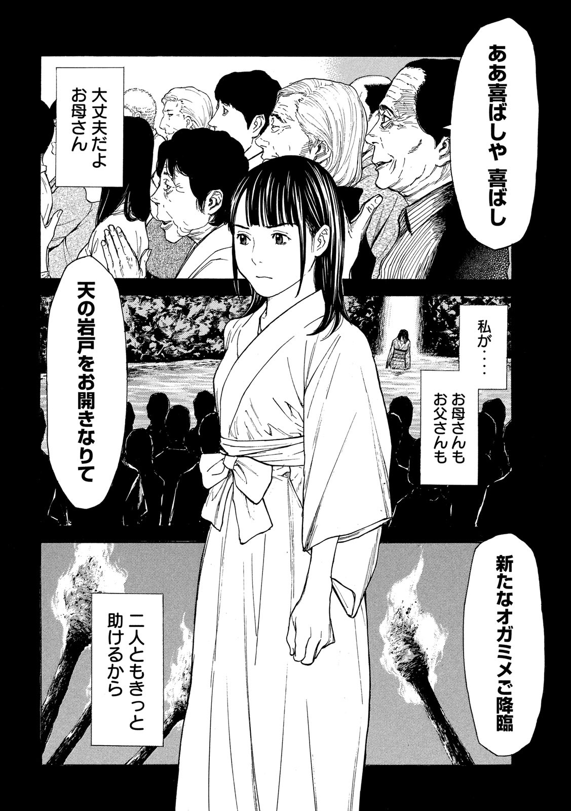 マイホームヒーロー - raw - 第119話 - https://jpee.aabb.to/JPEE/30836/fb4lvlej5tj.jpg