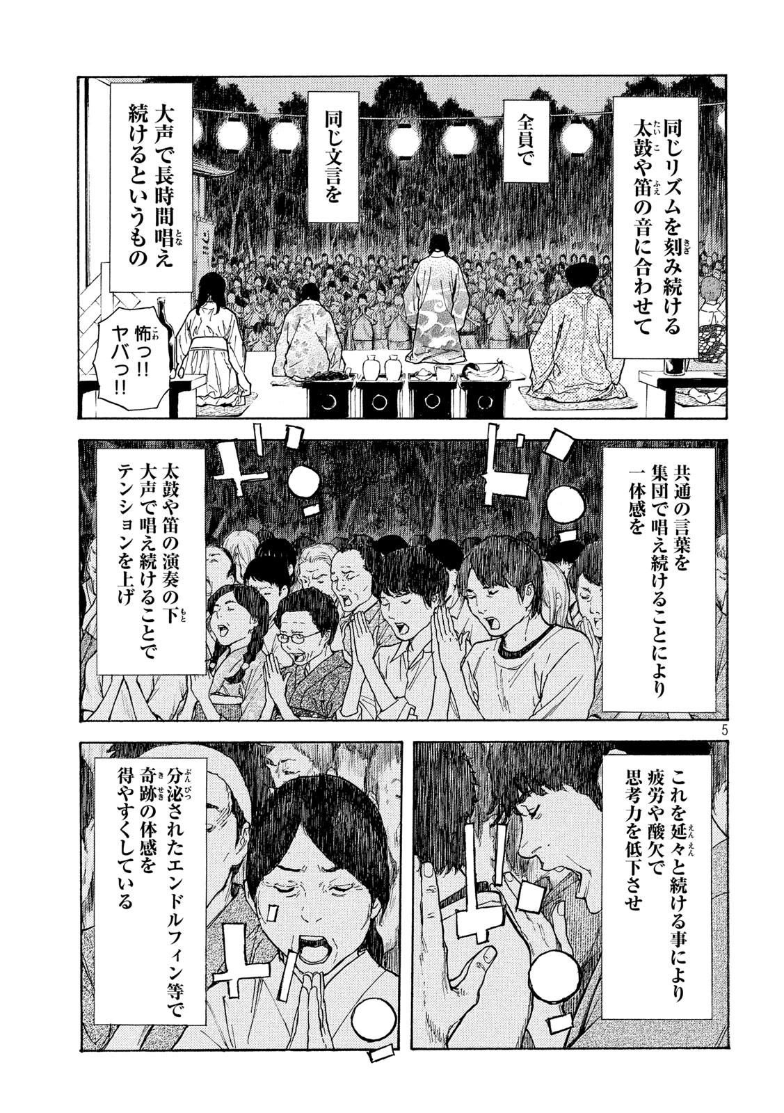 マイホームヒーロー - raw - 第119話 - https://jpee.aabb.to/JPEE/30836/fdp1fkwqop3.jpg
