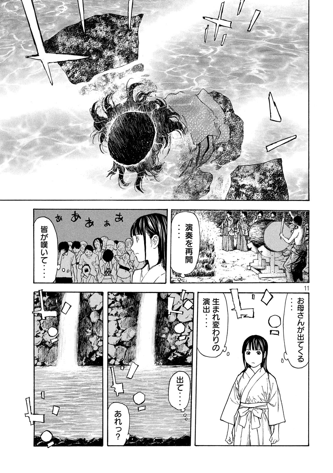 マイホームヒーロー - raw - 第119話 - https://jpee.aabb.to/JPEE/30836/it1grrdmj2l.jpg