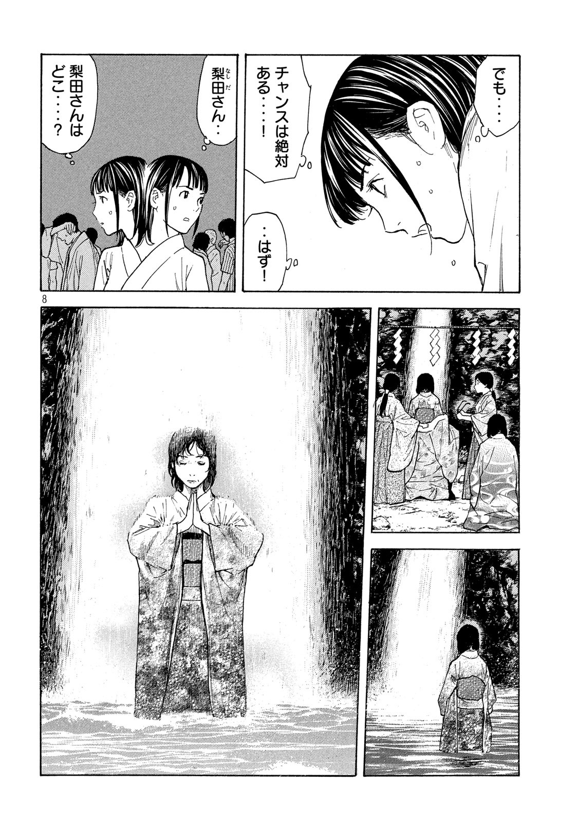 マイホームヒーロー - raw - 第119話 - https://jpee.aabb.to/JPEE/30836/jytgxoepayi.jpg