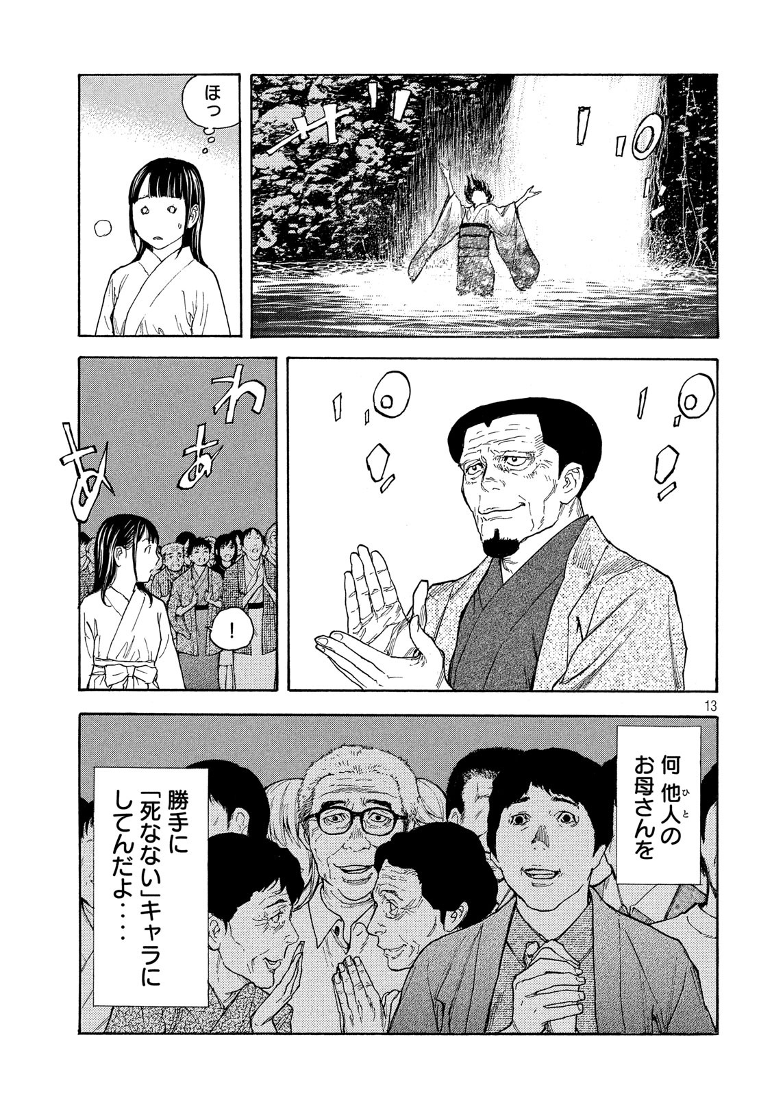 マイホームヒーロー - raw - 第119話 - https://jpee.aabb.to/JPEE/30836/lnqtqiysofk.jpg