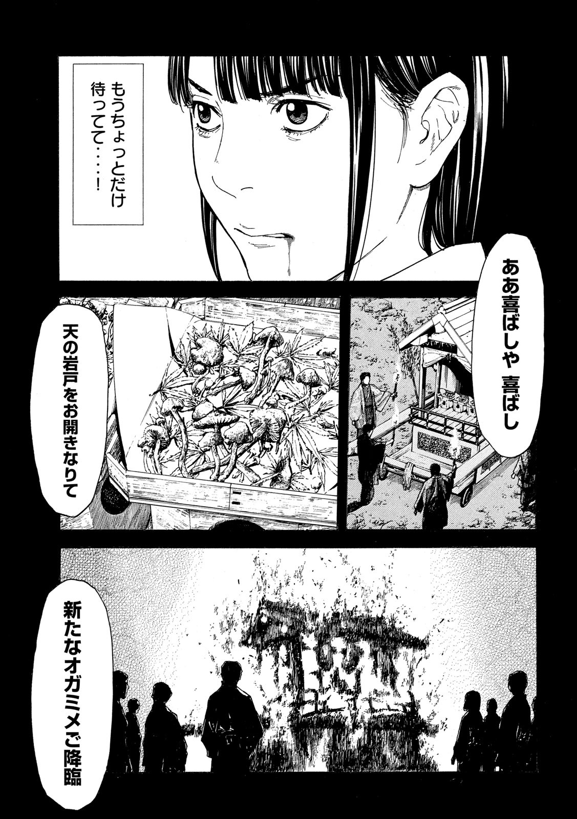 マイホームヒーロー - raw - 第119話 - https://jpee.aabb.to/JPEE/30836/lugvr5vjfgn.jpg