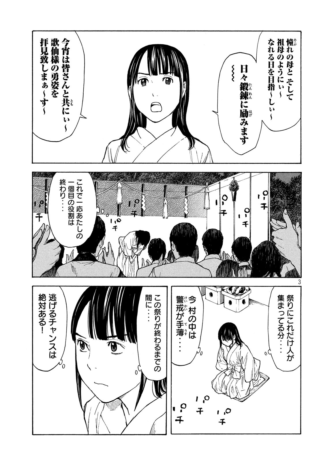 マイホームヒーロー - raw - 第119話 - https://jpee.aabb.to/JPEE/30836/m0gm1lkqlwf.jpg