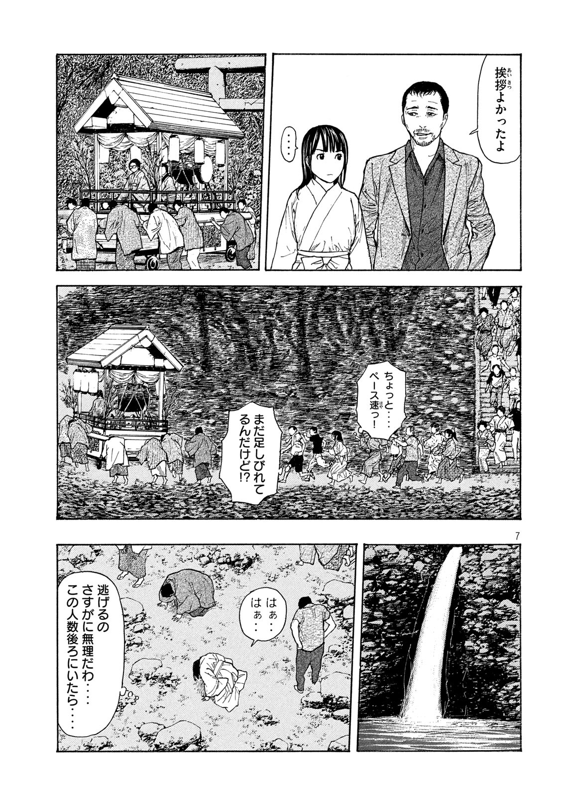 マイホームヒーロー - raw - 第119話 - https://jpee.aabb.to/JPEE/30836/nqjgo1jbvoi.jpg
