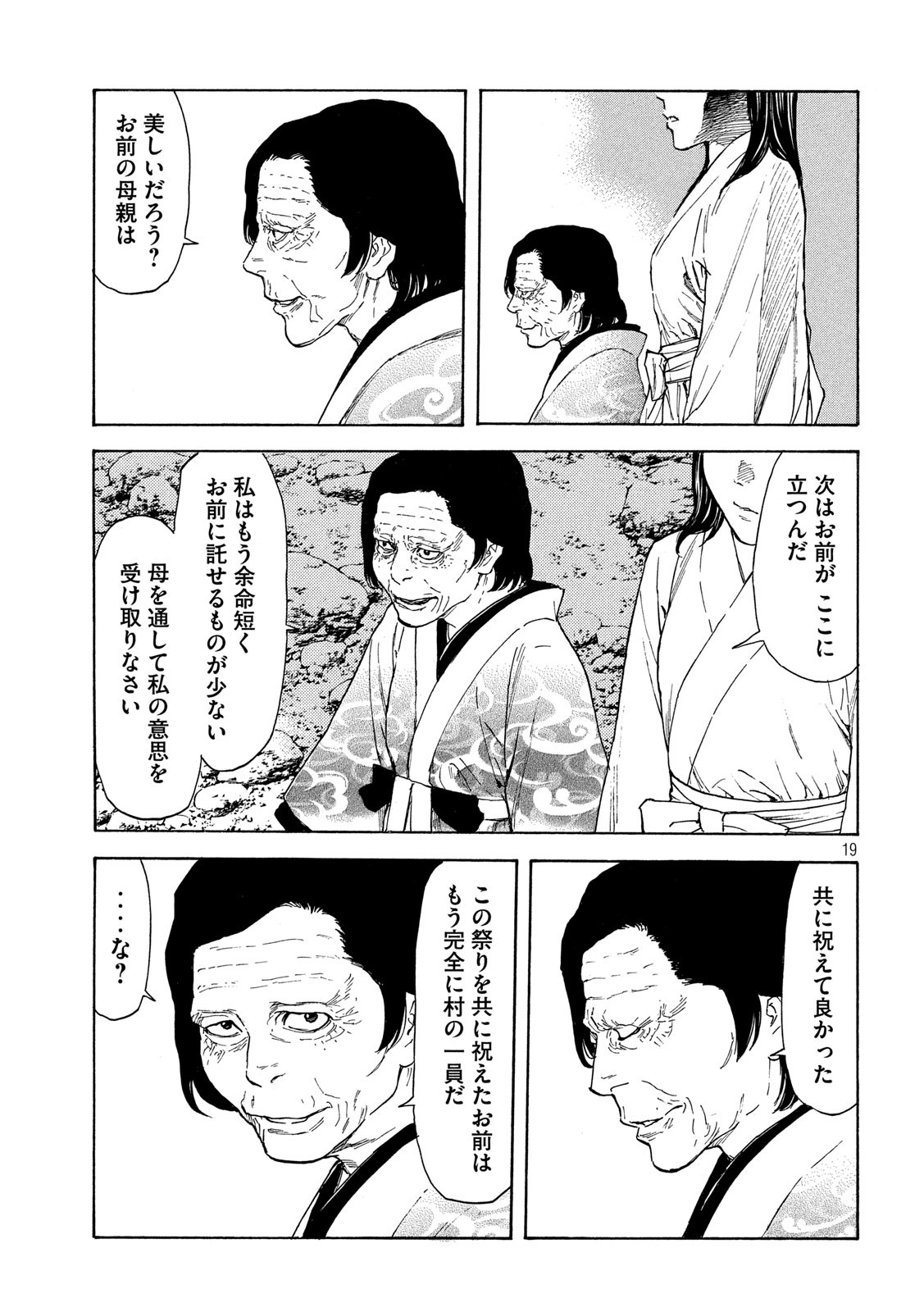 マイホームヒーロー - raw - 第119話 - https://jpee.aabb.to/JPEE/30836/qqqyzxnknrp.jpg