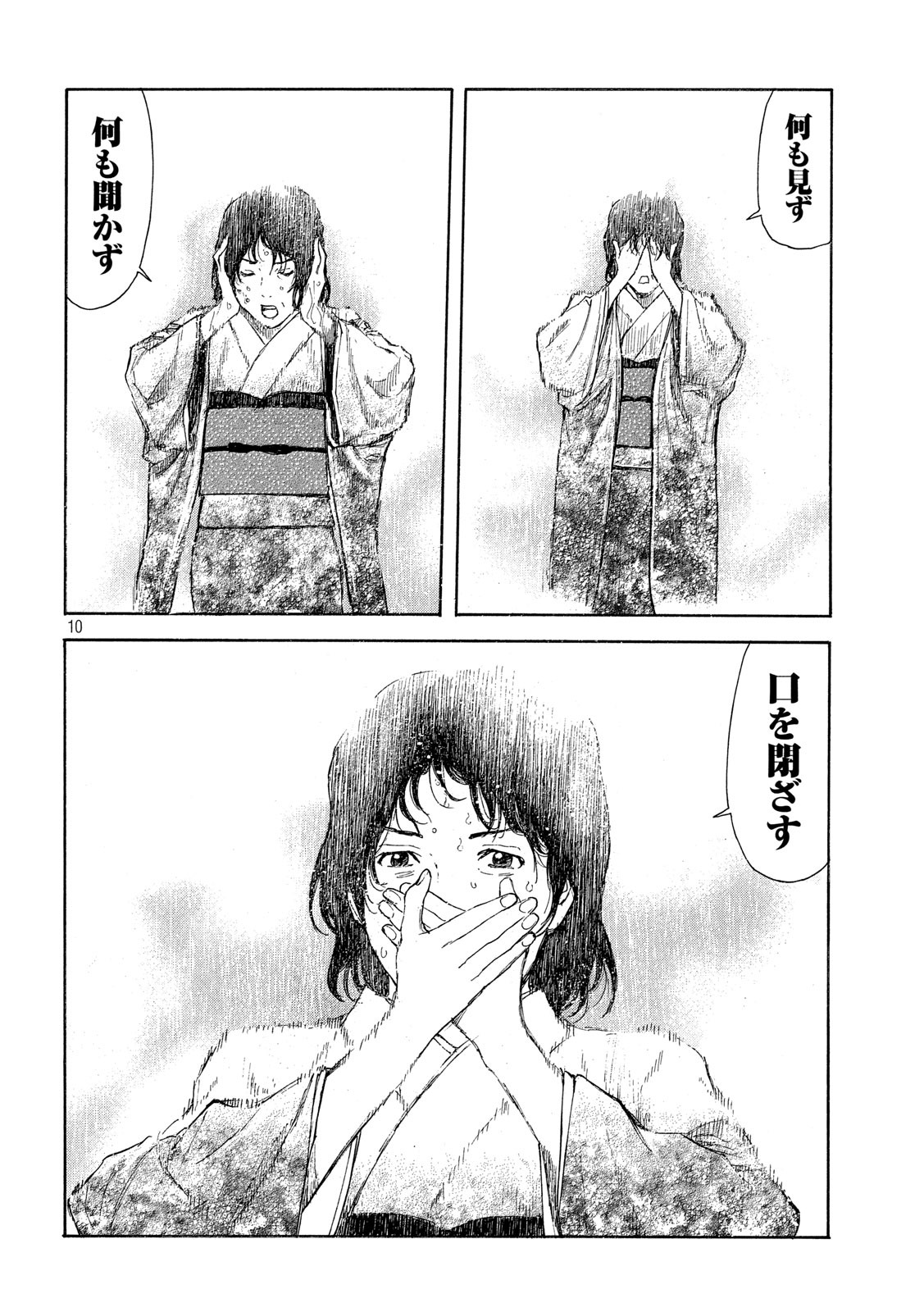 マイホームヒーロー - raw - 第119話 - https://jpee.aabb.to/JPEE/30836/vutq342rrx3.jpg