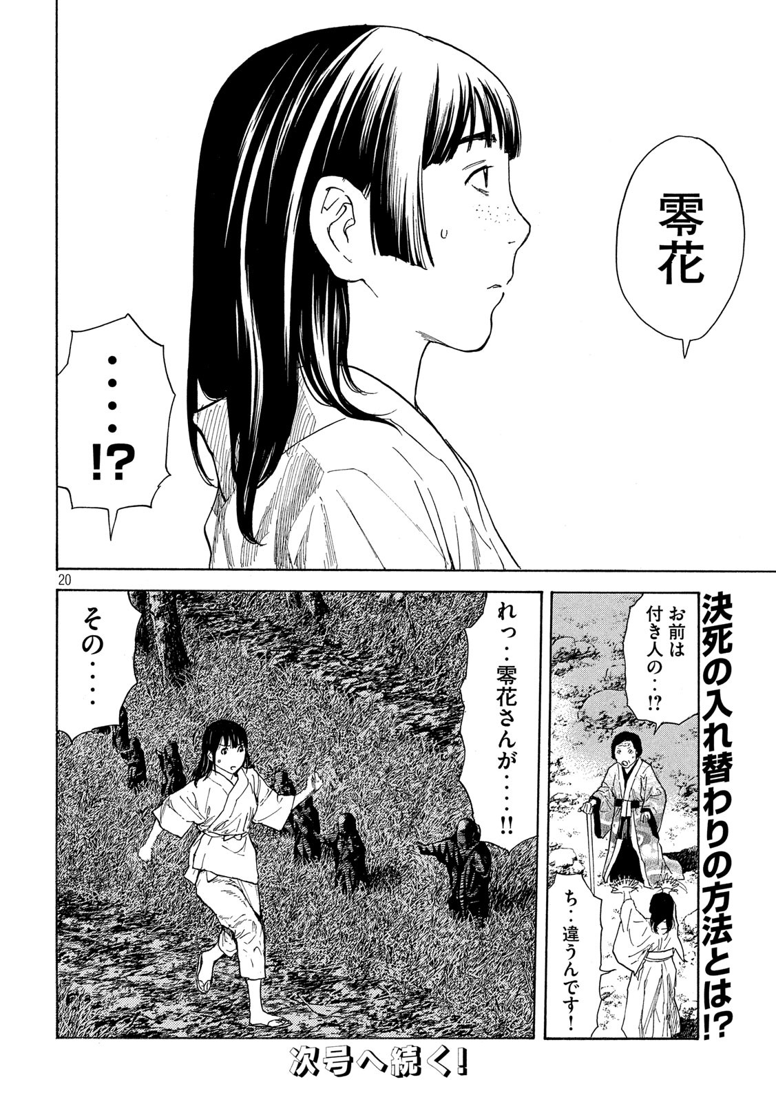 マイホームヒーロー - raw - 第119話 - https://jpee.aabb.to/JPEE/30836/wf0p43jd21e.jpg