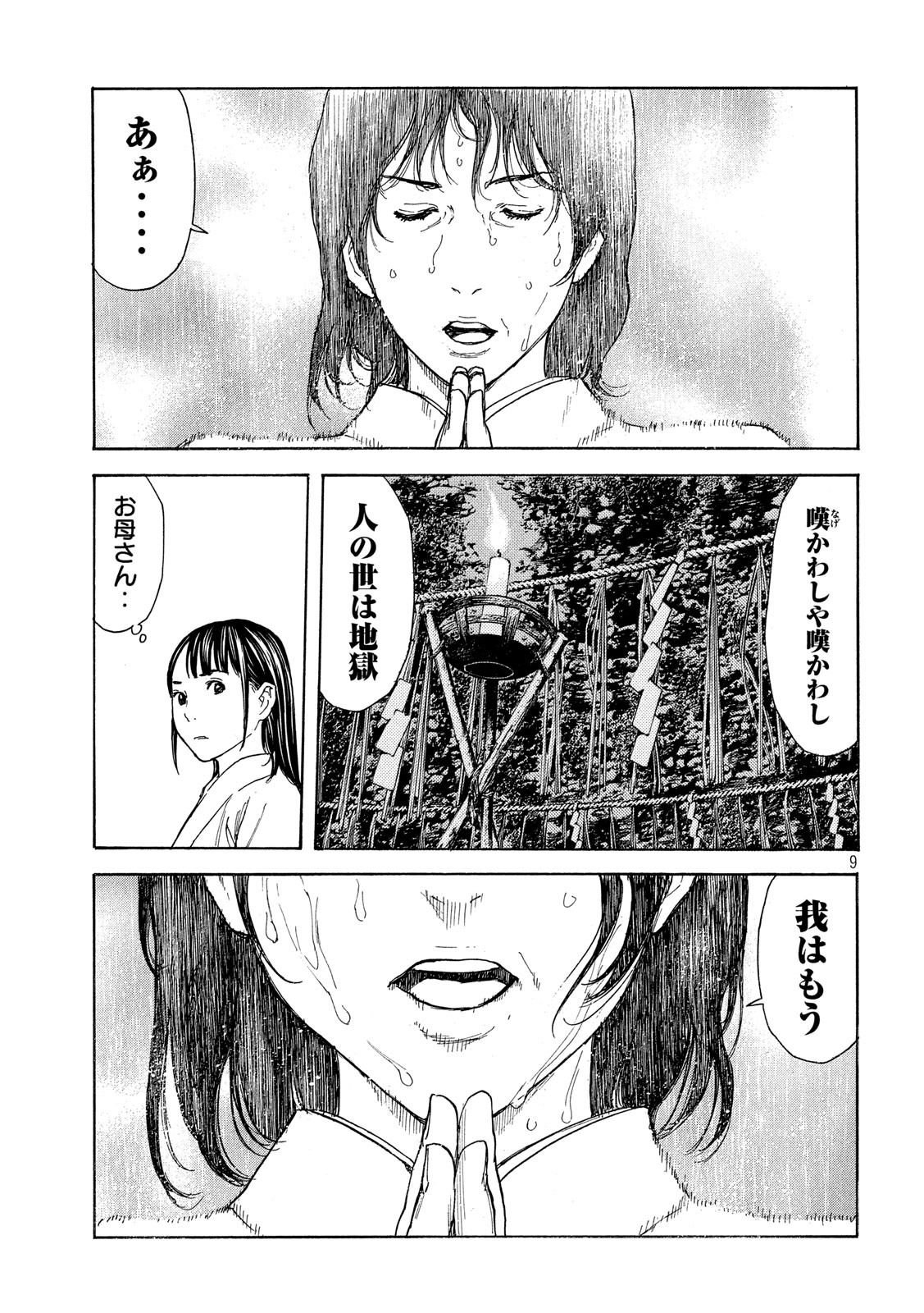マイホームヒーロー - raw - 第119話 - https://jpee.aabb.to/JPEE/30836/wqisulehuja.jpg