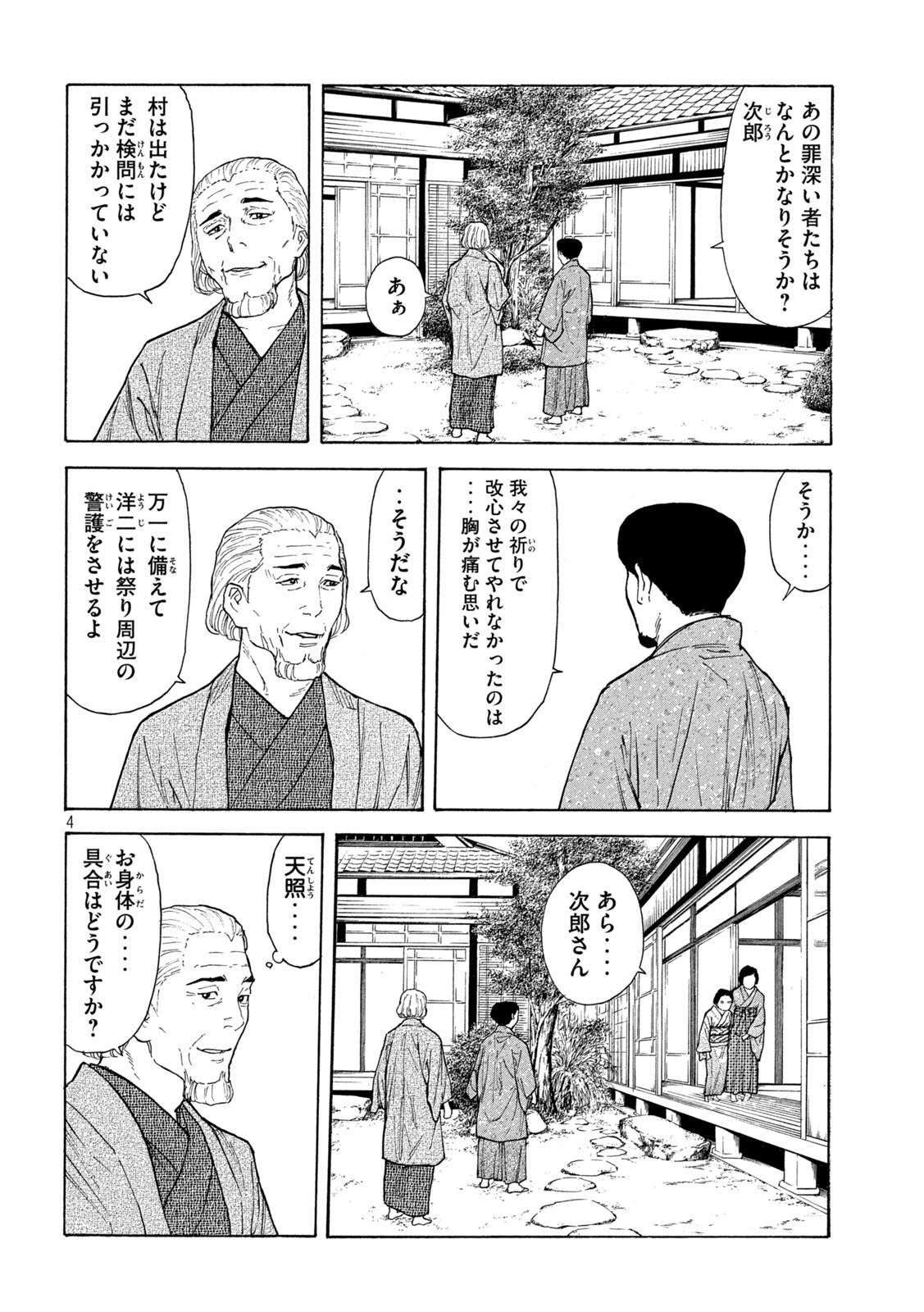 マイホームヒーロー - raw - 第116話 - https://jpee.aabb.to/JPEE/30838/2cc3clhqmjg.jpg