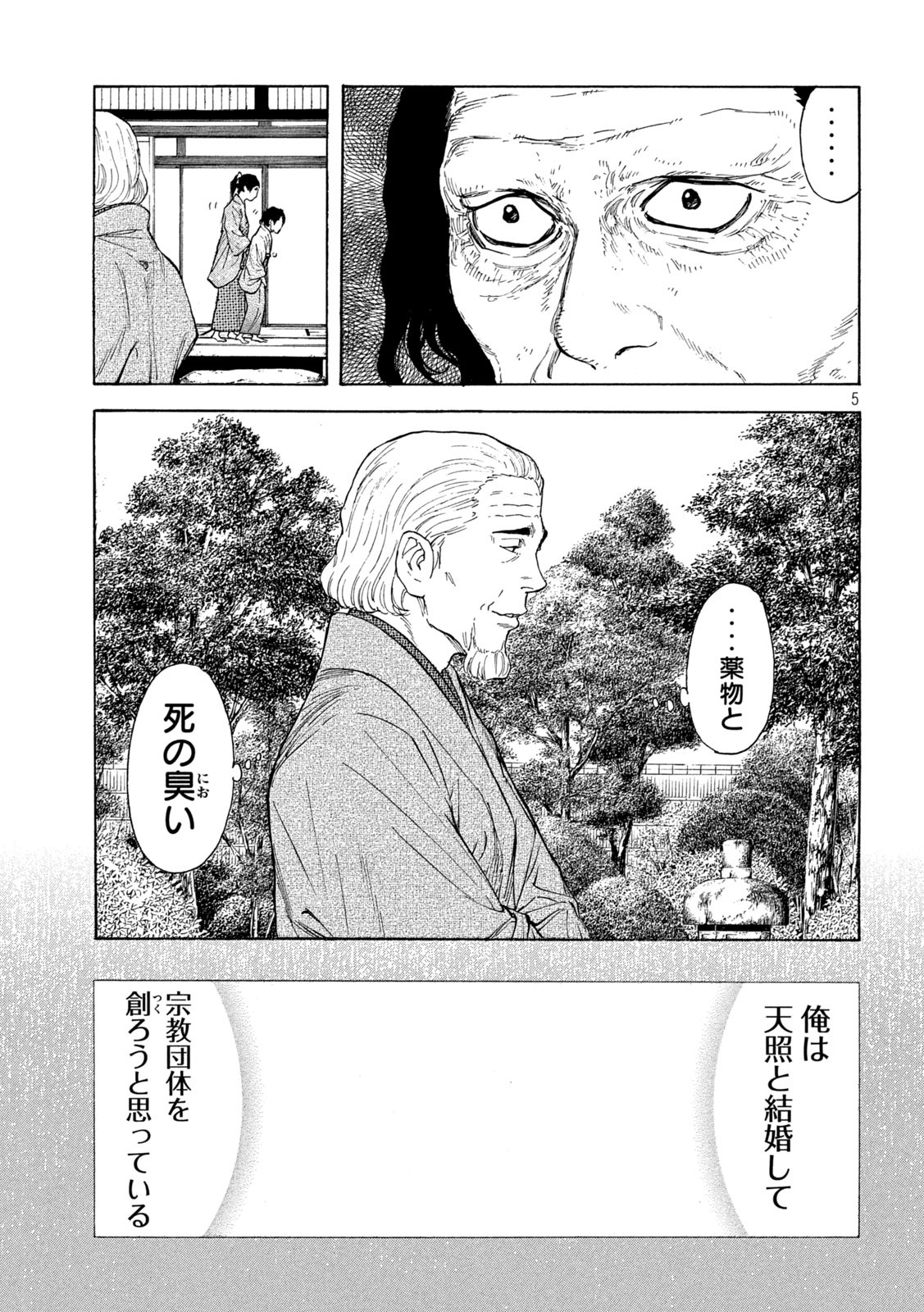 マイホームヒーロー - raw - 第116話 - https://jpee.aabb.to/JPEE/30838/4ruvsen1xnc.jpg