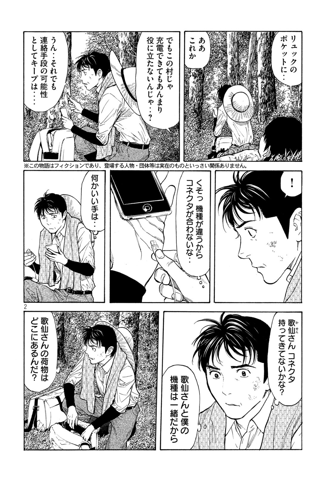 マイホームヒーロー - raw - 第116話 - https://jpee.aabb.to/JPEE/30838/ghqpcfk4tvf.jpg
