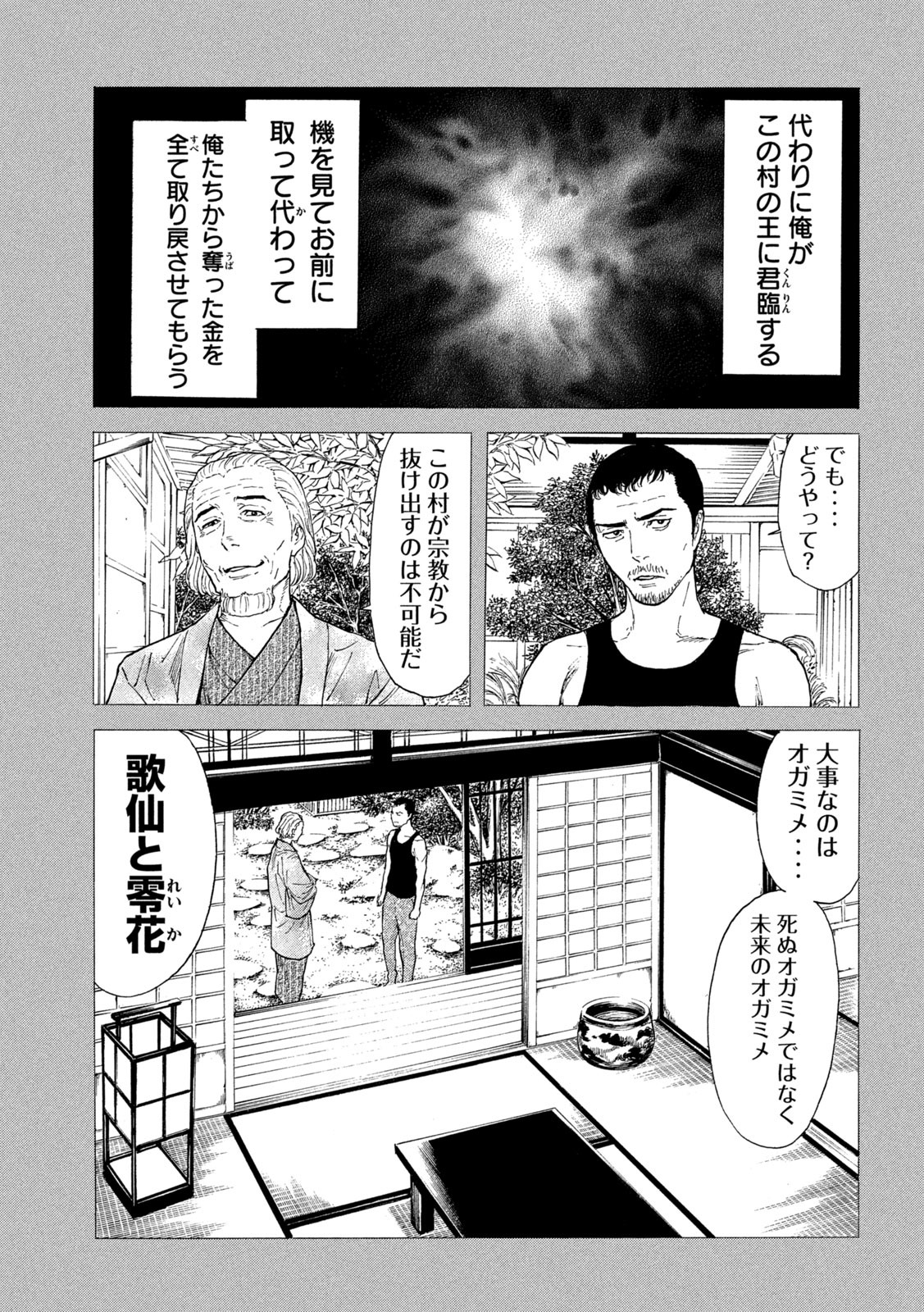 マイホームヒーロー - raw - 第116話 - https://jpee.aabb.to/JPEE/30838/kjvyoylu1ad.jpg