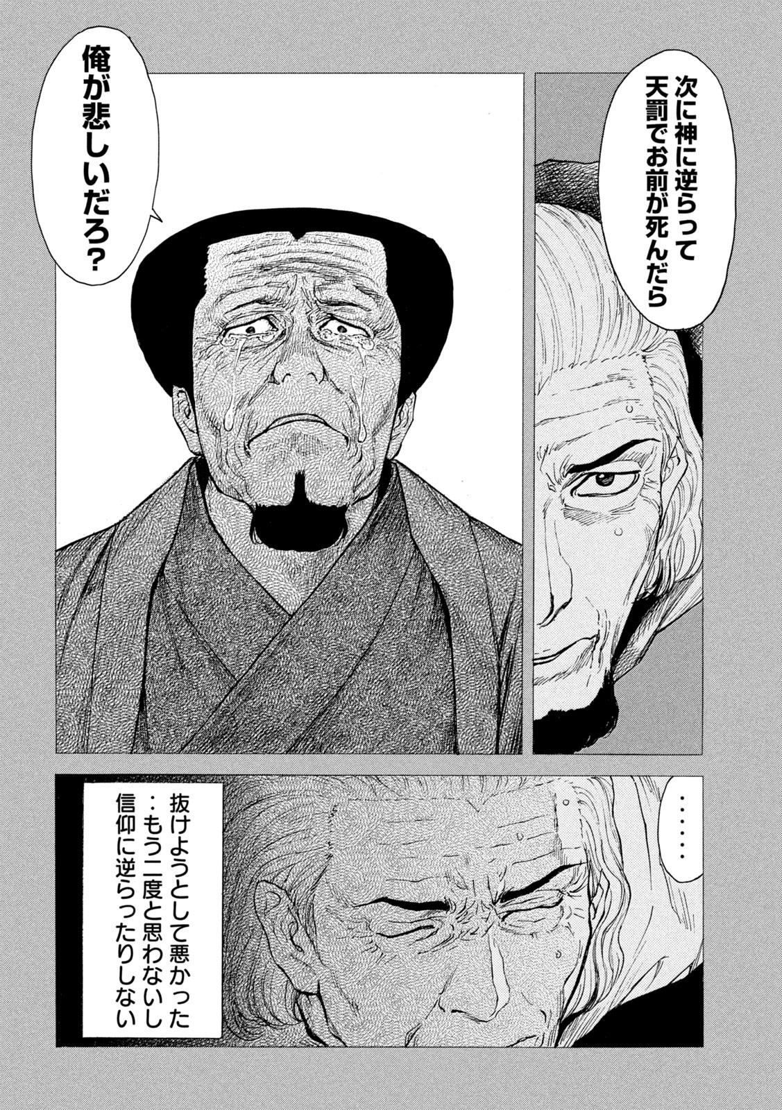 マイホームヒーロー - raw - 第116話 - https://jpee.aabb.to/JPEE/30838/oahntjo44w4.jpg