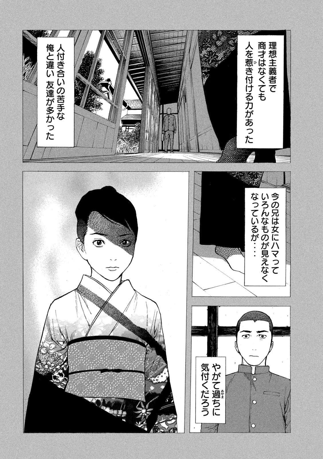 マイホームヒーロー - raw - 第116話 - https://jpee.aabb.to/JPEE/30838/pdaov0ol4lj.jpg