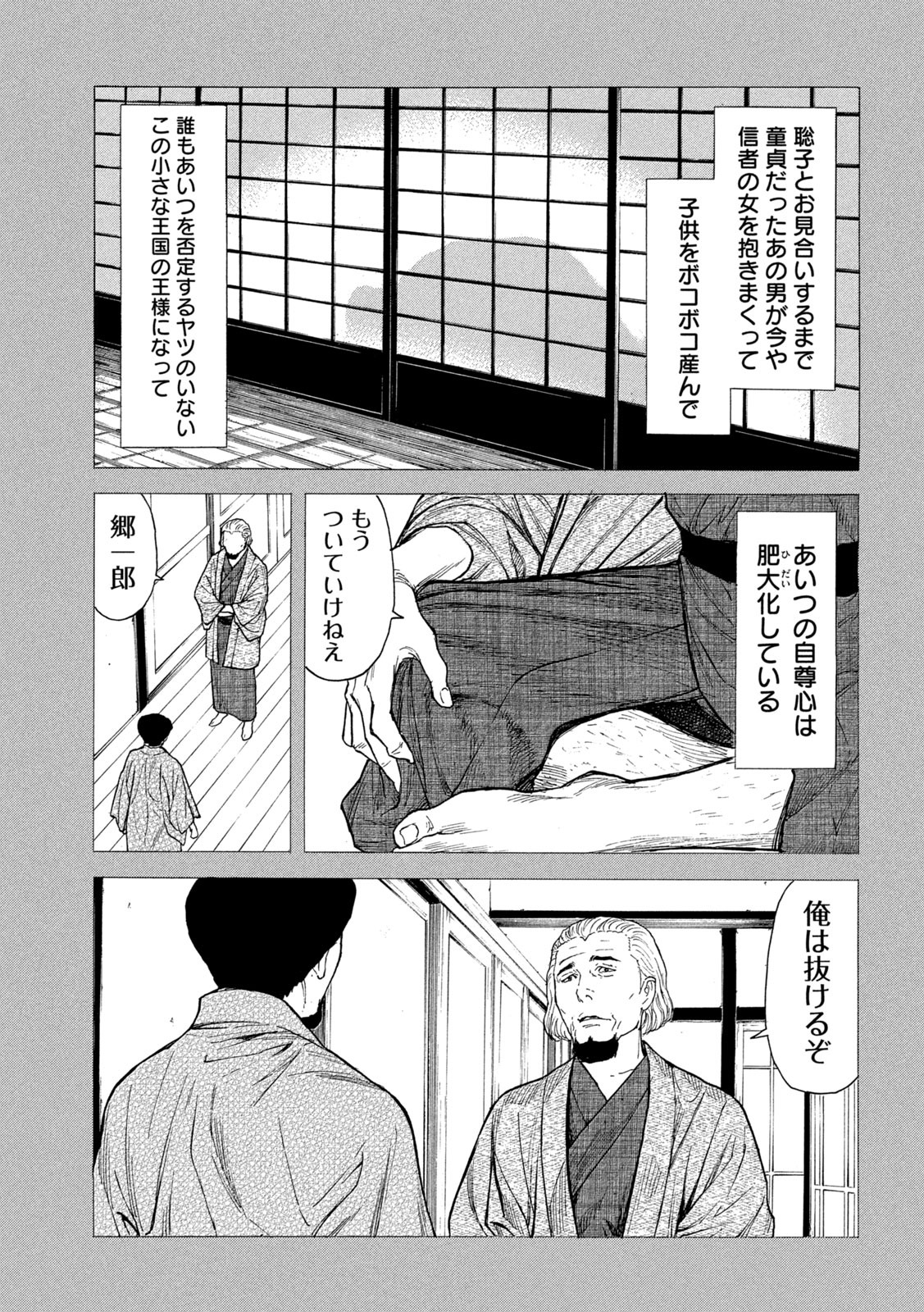 マイホームヒーロー - raw - 第116話 - https://jpee.aabb.to/JPEE/30838/t1ogtqvp1ad.jpg