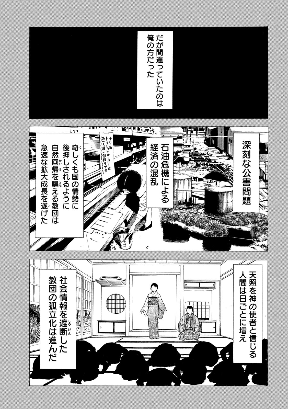 マイホームヒーロー - raw - 第116話 - https://jpee.aabb.to/JPEE/30838/uowqzr4bsr1.jpg